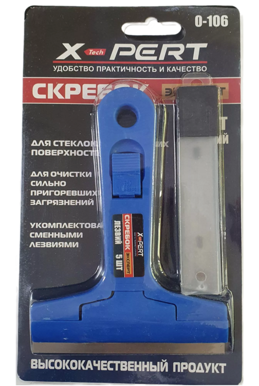 Скребок *X-PERT* (с запаской 5 лезвий)
