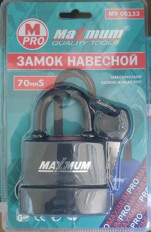 Замок навесной "MAXIMUM" 70мм. влагозащищенный, 3 ключа