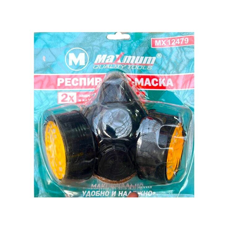 Респиратор-маска с двойным угольным фильтром "Maximum" №12479