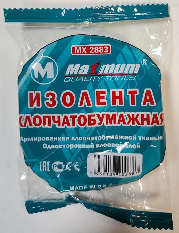 Изолента ХБ "Maxmum" Средняя №2883