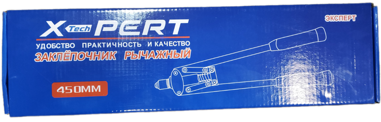 Торцевой заклепочник для стальных и алюминиевых заклепок "Xpert" 450мм.