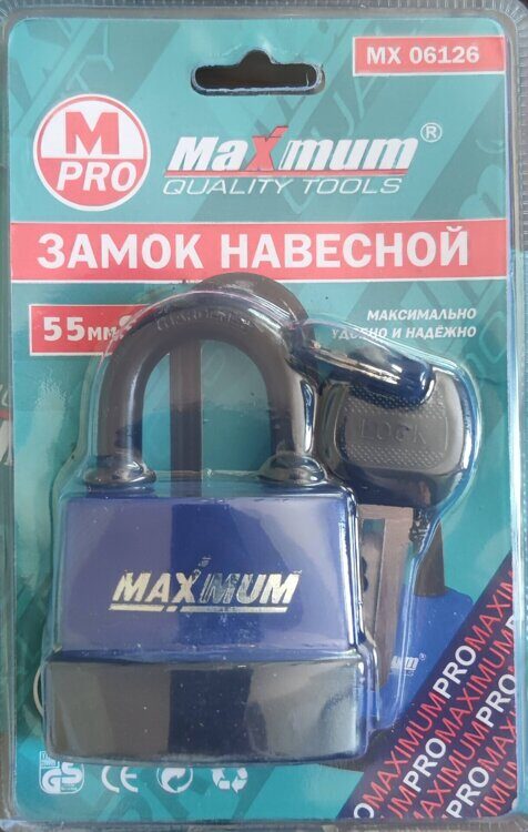 Замок навесной "MAXIMUM"55мм. влагозащищенный, 3 ключа