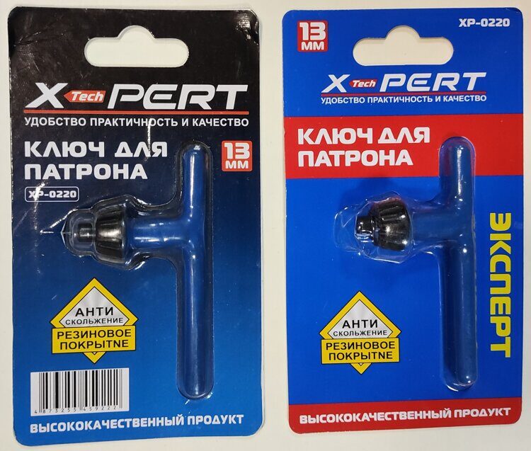 Ключ для патрона дрели "X-PERT" с резиновым покрытием